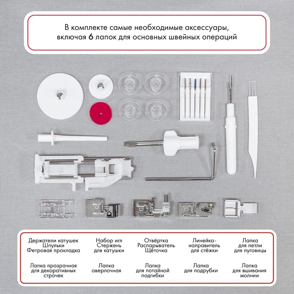 Электромеханическая швейная машина Janome 7524E (с жестким чехлом) - фото №13