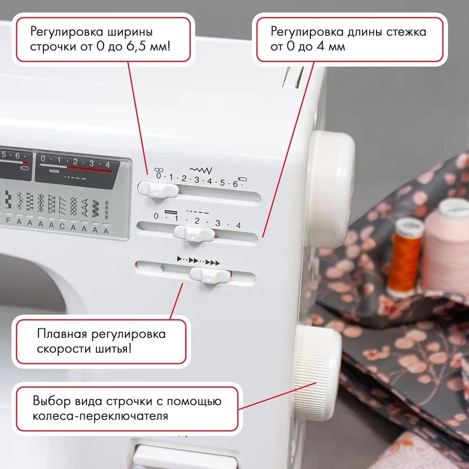 Электромеханическая швейная машина Janome 7524E (с жестким чехлом) - фото №2