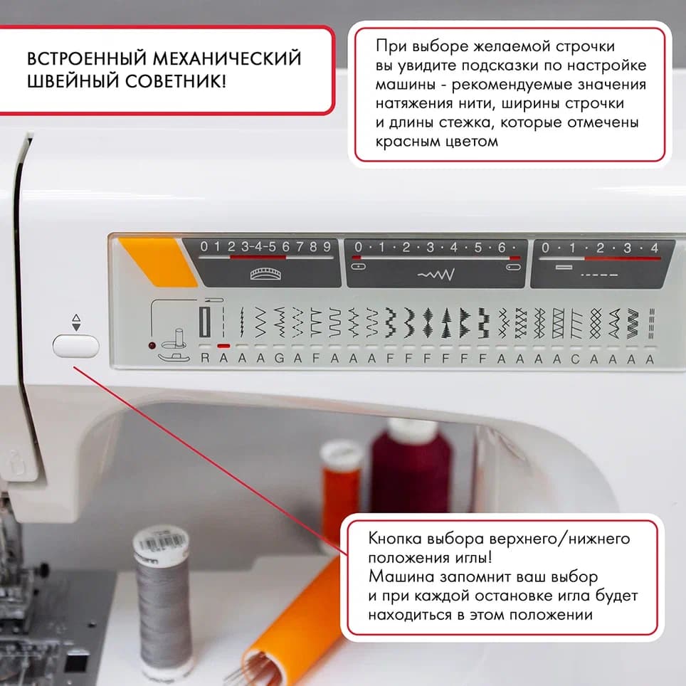 Электромеханическая швейная машина Janome 7524E (с жестким чехлом) - фото №3